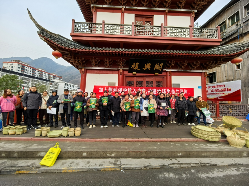 碧口保護(hù)站聯(lián)合多方力量開展“世界野生動(dòng)植物日”宣傳活動(dòng).png