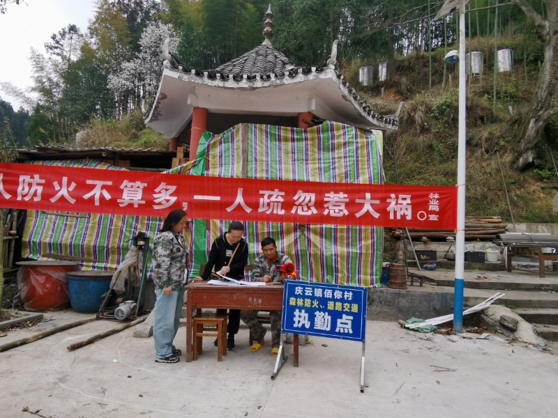 图五：从江县生态护林员在森林防火卡点执勤并宣传