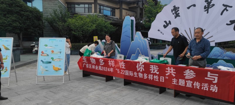 上饶市广信区林业局开展第24个“国际生物多样性日”宣传活动 (3)