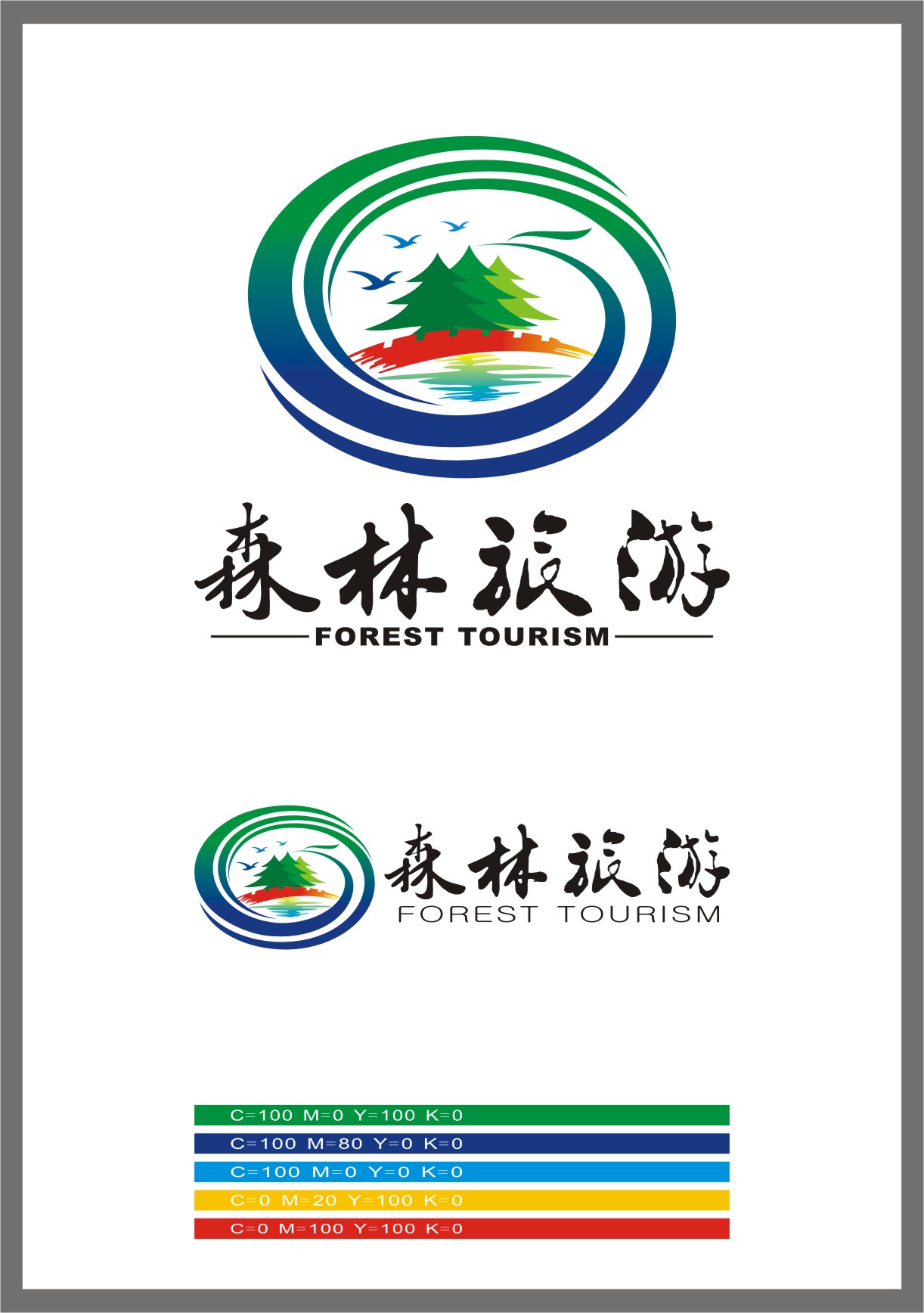 标志设计1