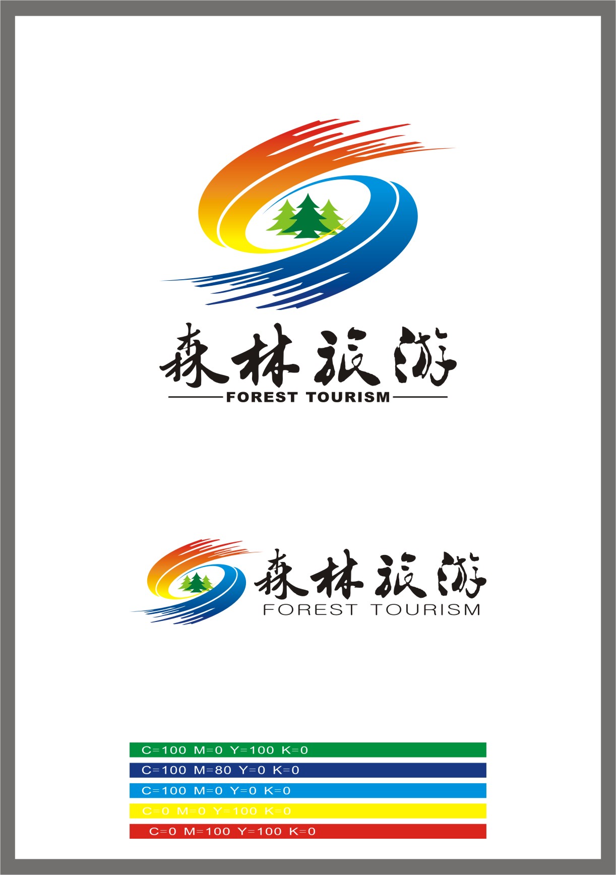 标志设计7