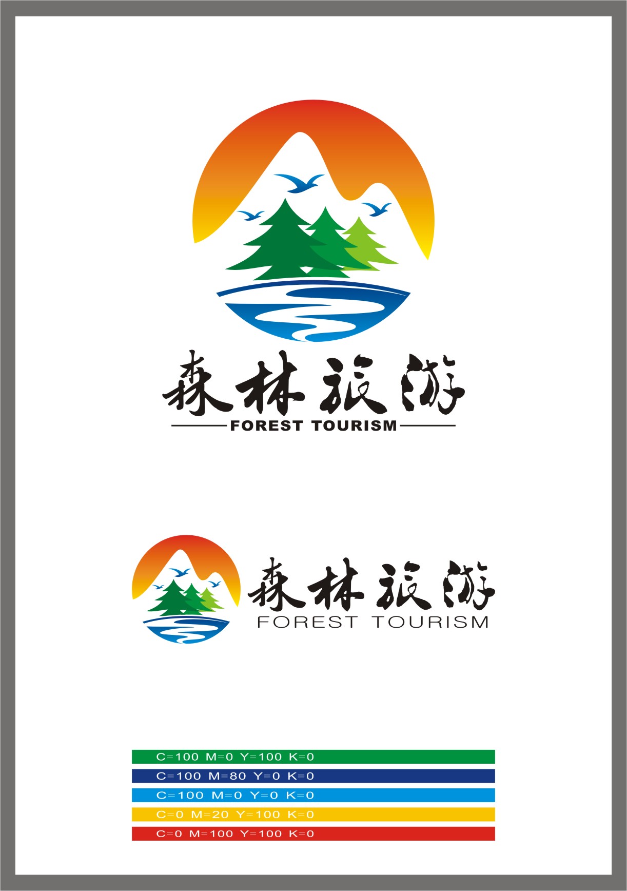 标志设计8