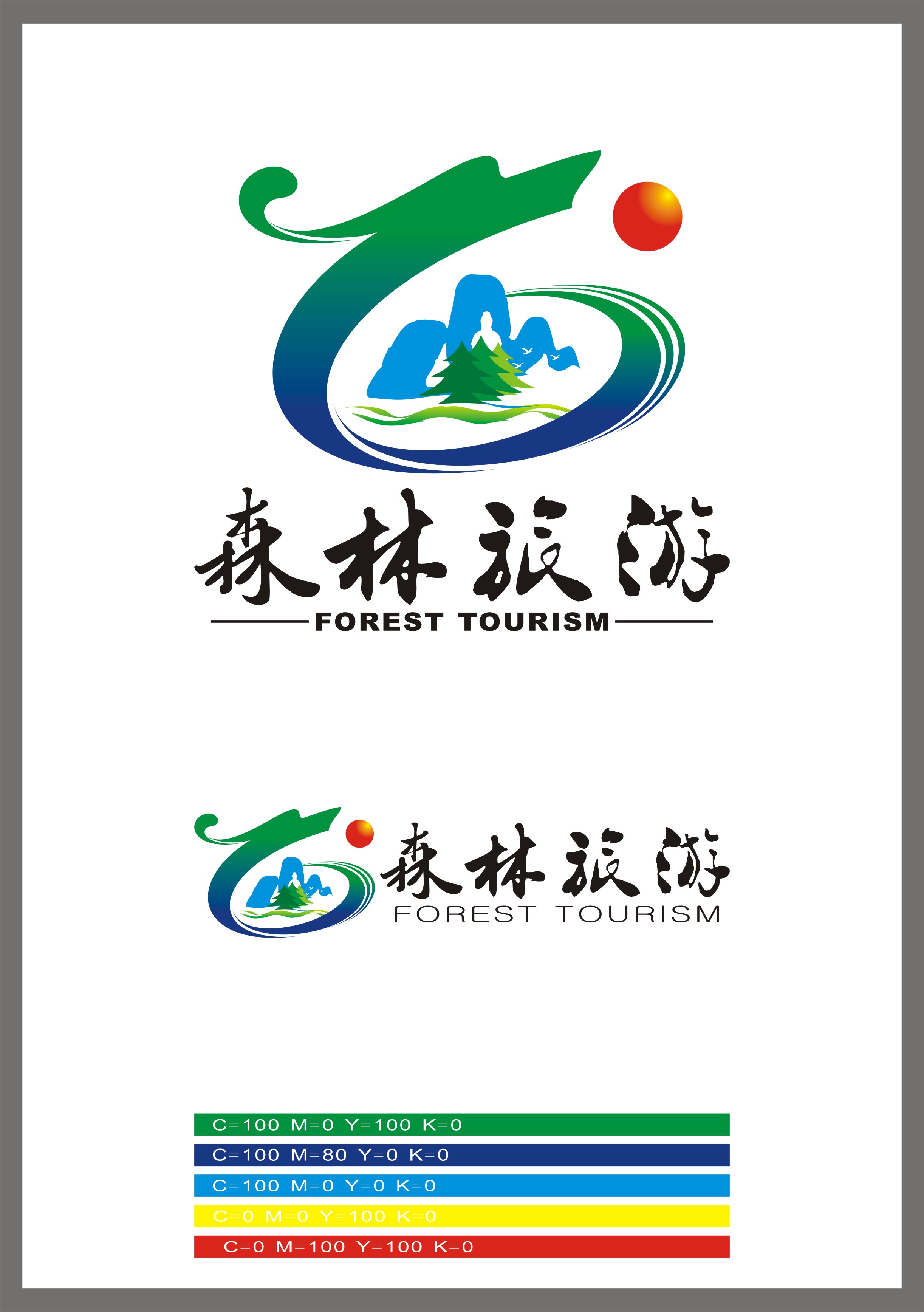 标志设计2