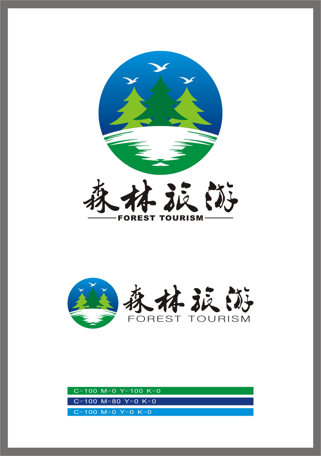 标志设计4