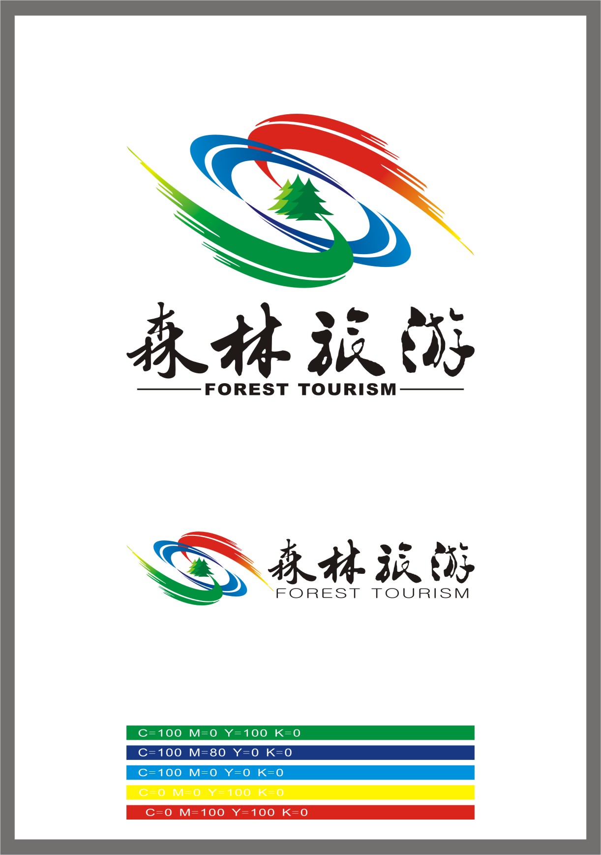 标志设计5
