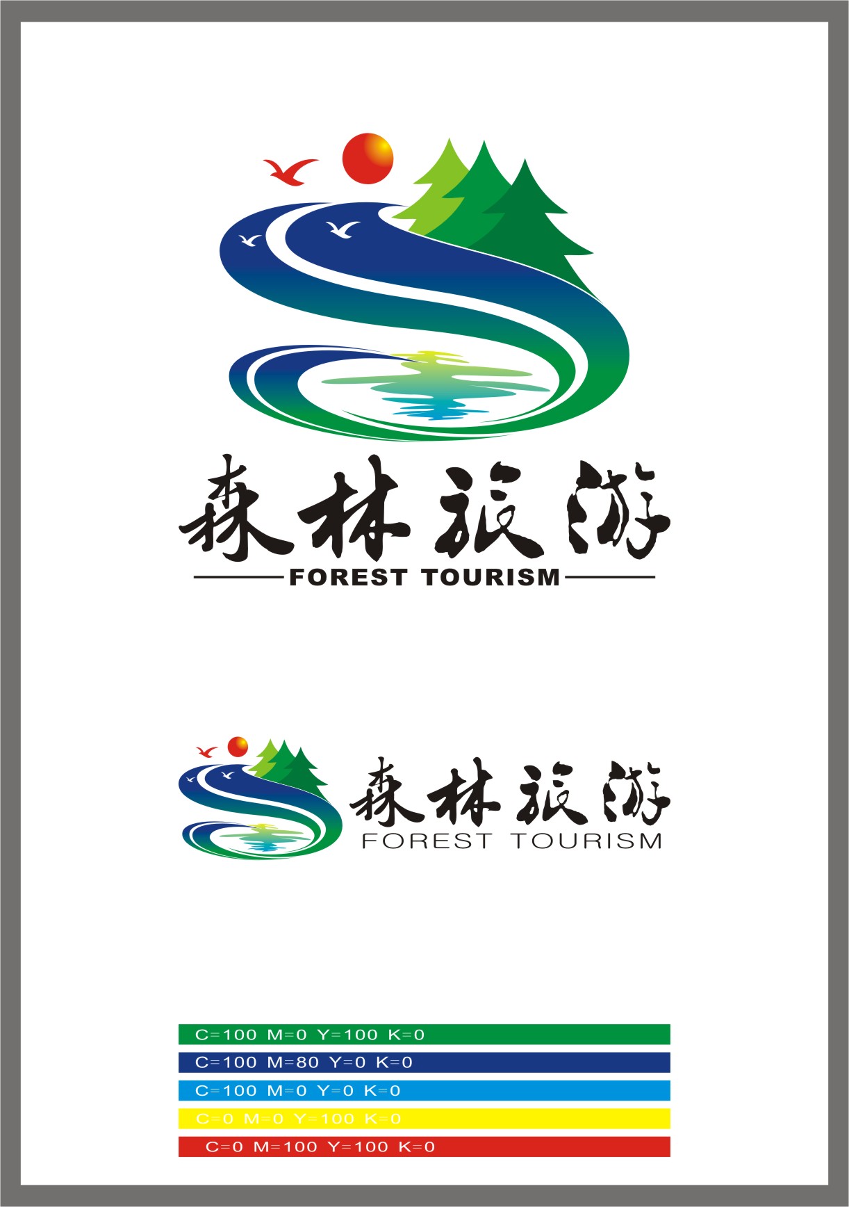 标志设计3