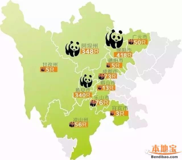 大熊猫国家公园体制试点方案公布分布四川陕西甘肃三省