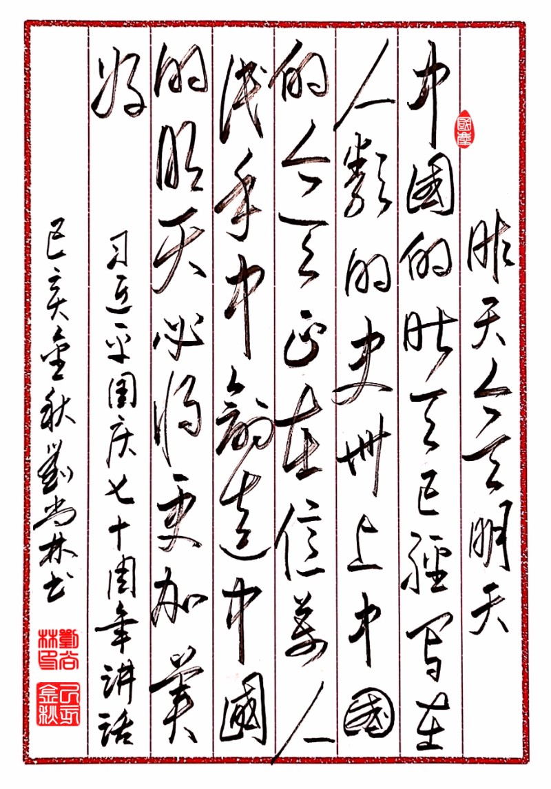 昨天今天明天