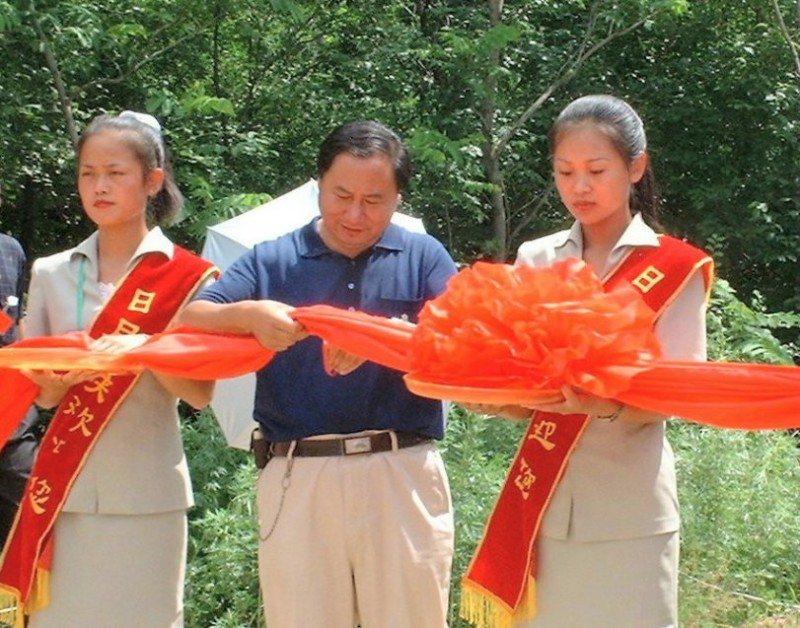 铁力林业局局长王忠林宣布日月峡国家森林公园正式开园并剪彩