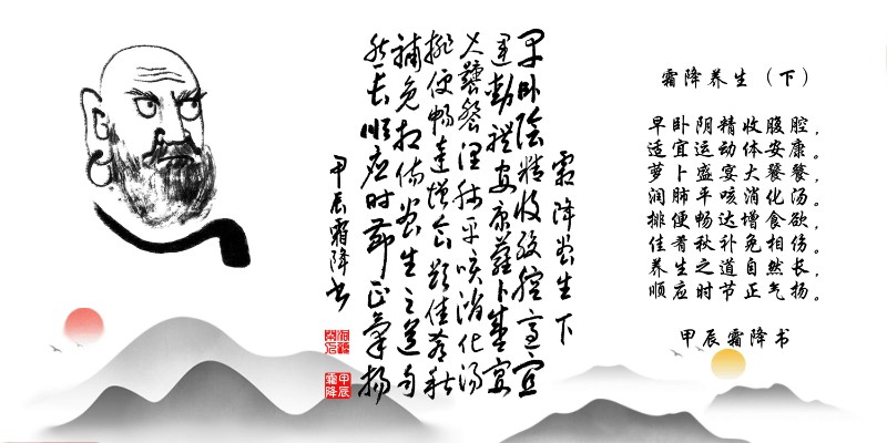 霜降養(yǎng)生-下h