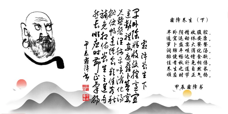 霜降養(yǎng)生-下h