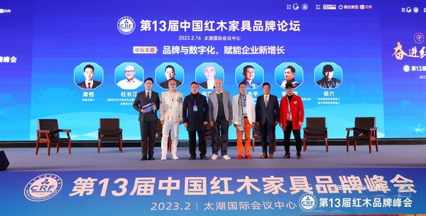 东阳卓木王总裁杜长江（左二）出席第13届中国红木家具品牌论坛