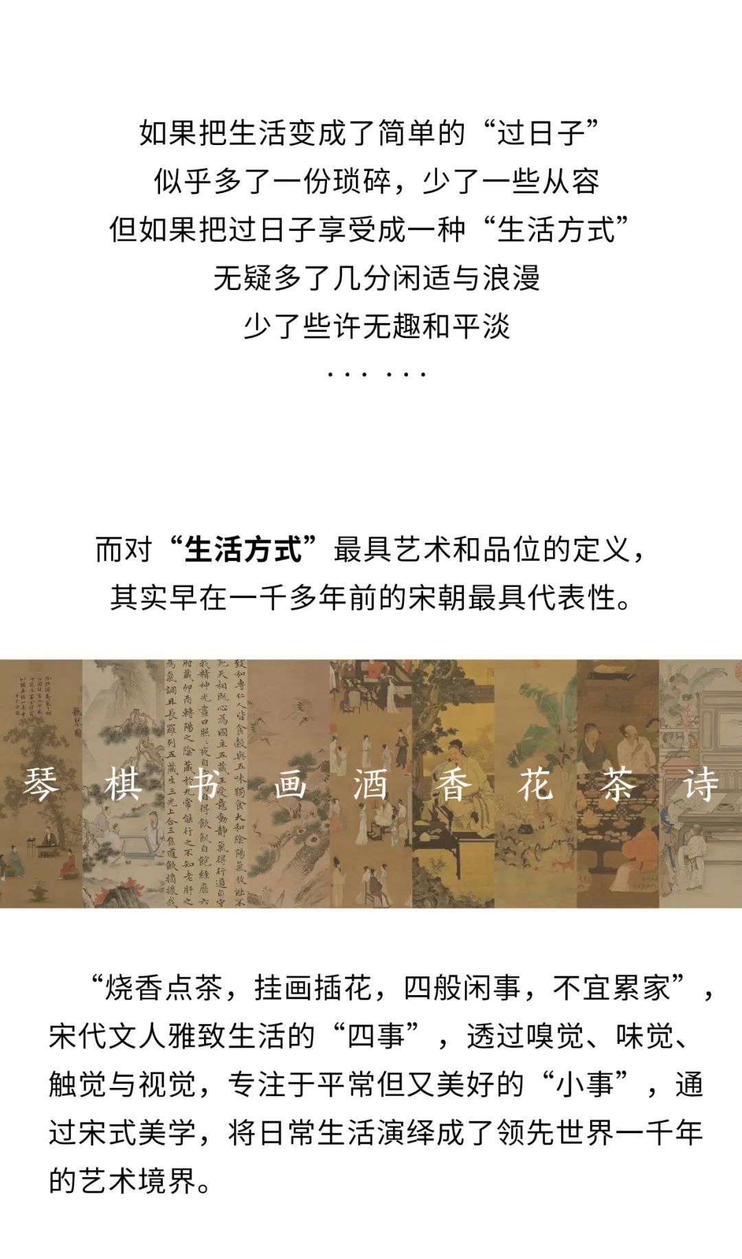 东成文宋 | 对望千年宋韵，还当代中式风雅 - 关注森林