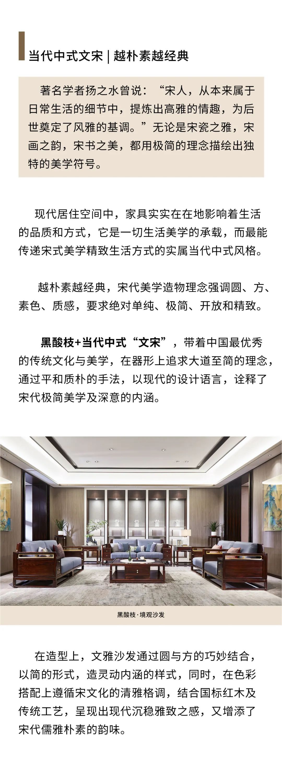 东成文宋 | 对望千年宋韵，还当代中式风雅 - 关注森林