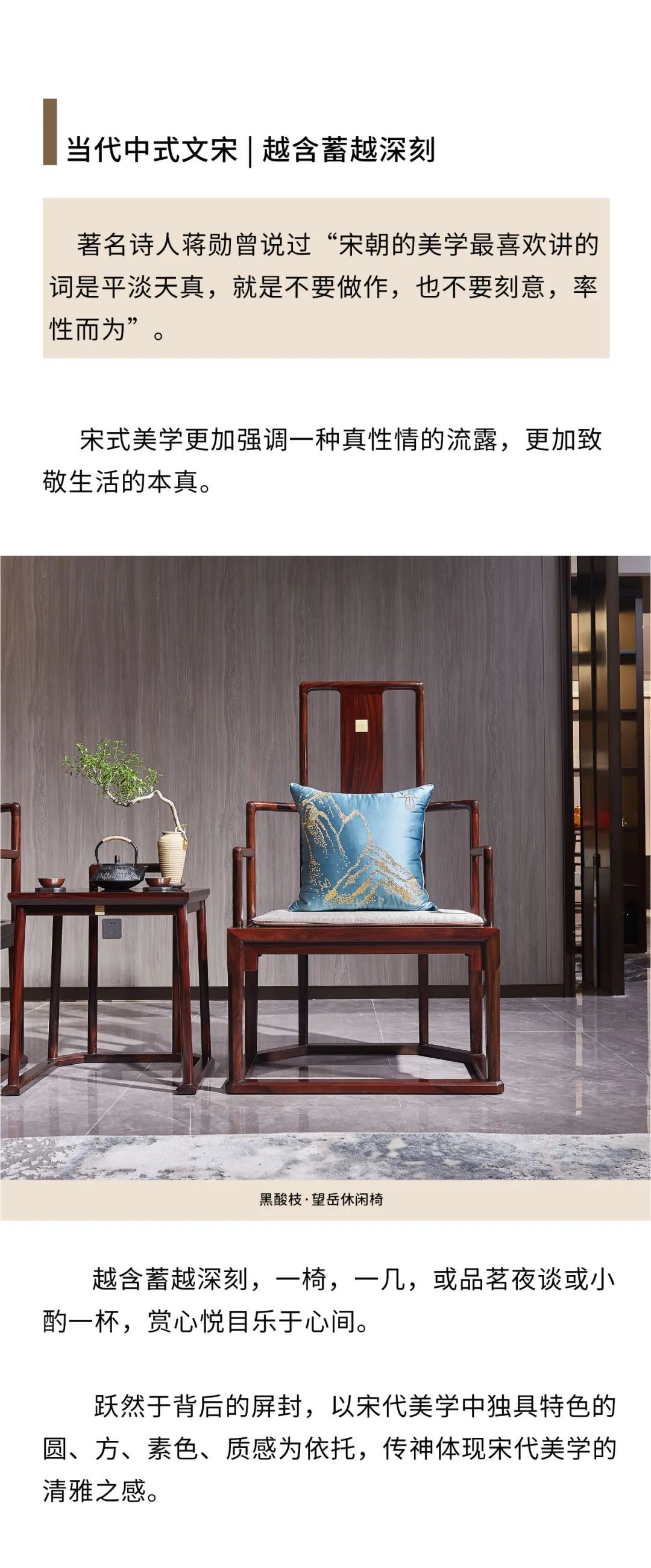 东成文宋 | 对望千年宋韵，还当代中式风雅 - 关注森林