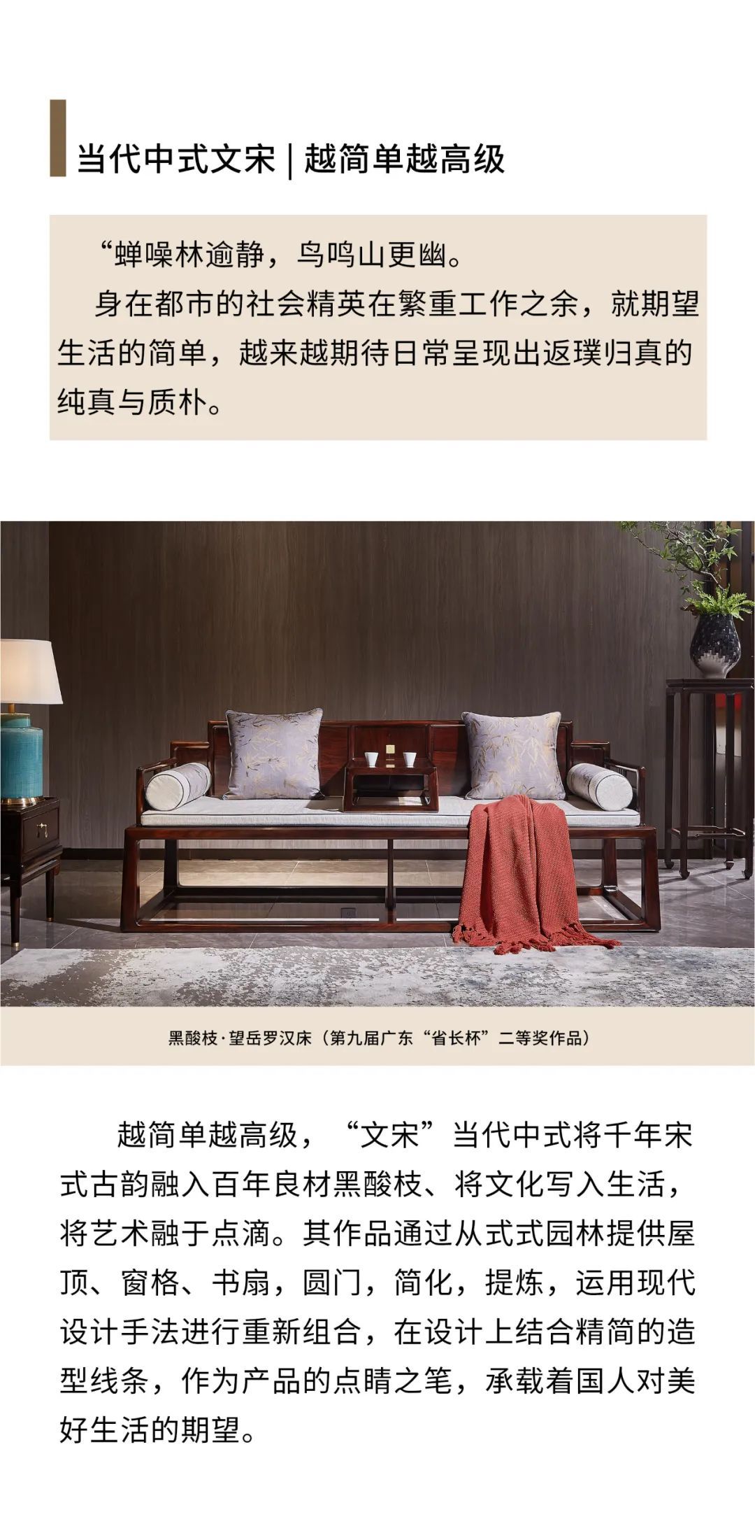 东成文宋 | 对望千年宋韵，还当代中式风雅 - 关注森林