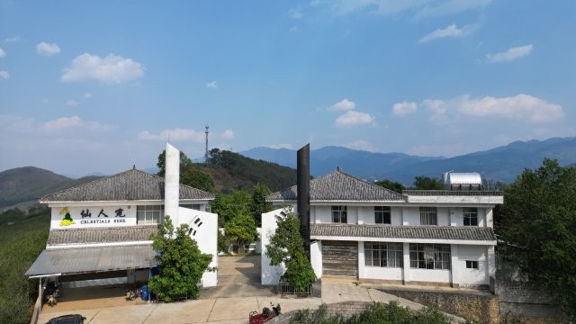 仙人覓茶廠.jpg