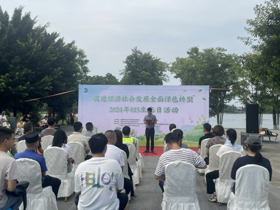加快经济社会发展全面绿色转型,成都高新开展2024年全国生态日宣传活动 - 关注森林