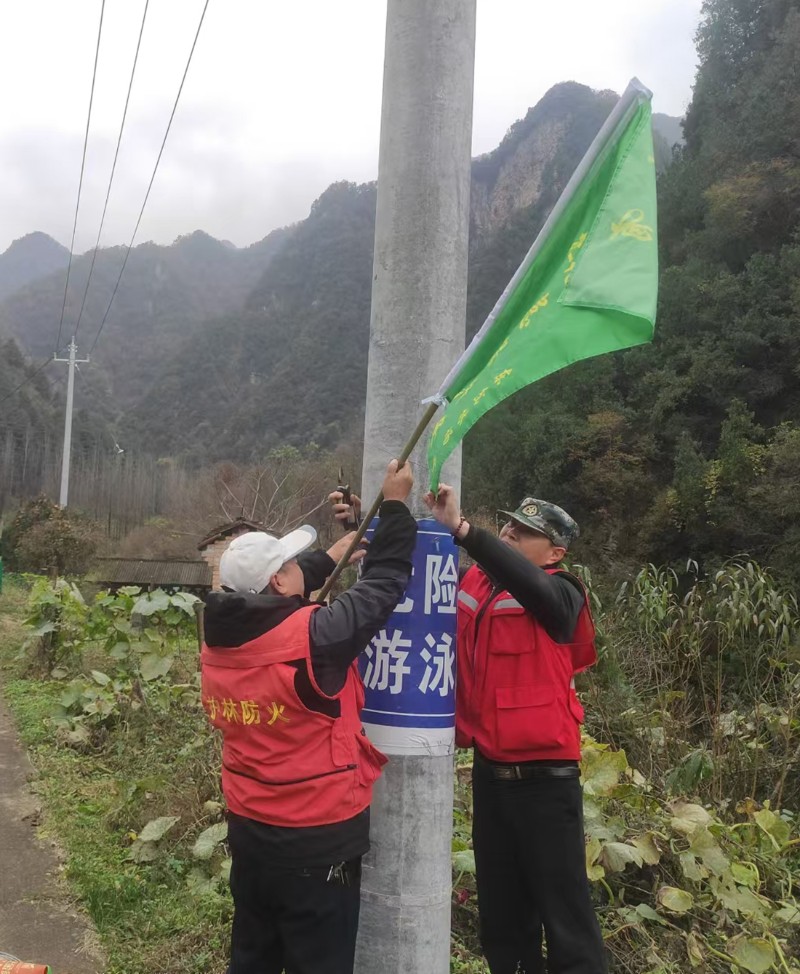 割漆溝更換防火宣傳旗2