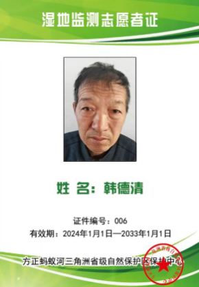 003-韓德清志愿者