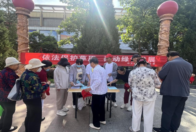 中衛(wèi)市自然資源局在紅太陽廣場組織開展以“依法保護(hù)草原 推動綠色發(fā)展”為主題的2024年草原普法宣傳月活動。