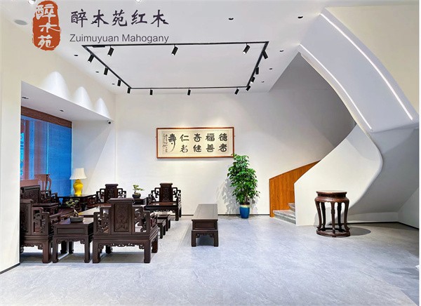 醉木苑红木