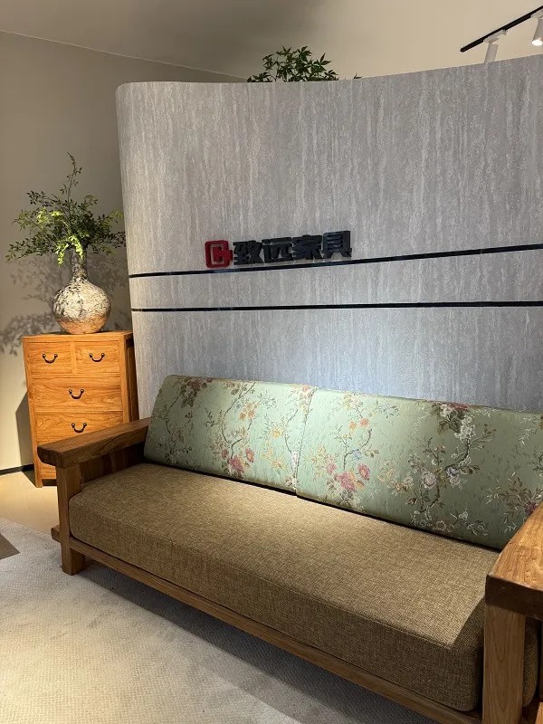 致远家具