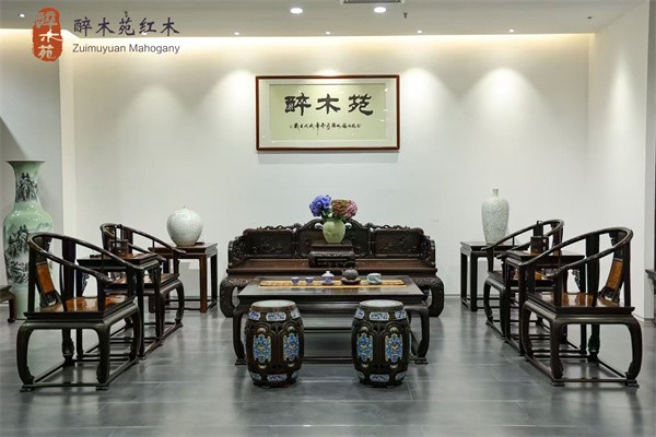 醉木苑红木