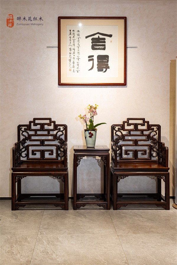 醉木苑红木