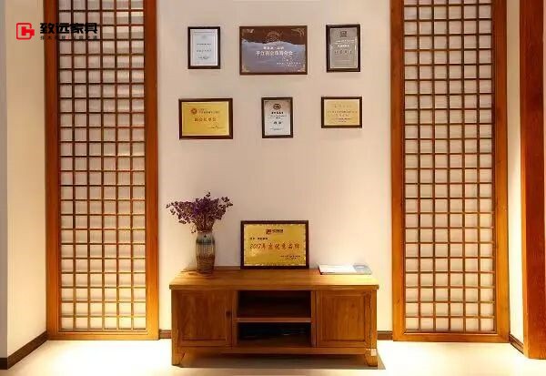 致远家具