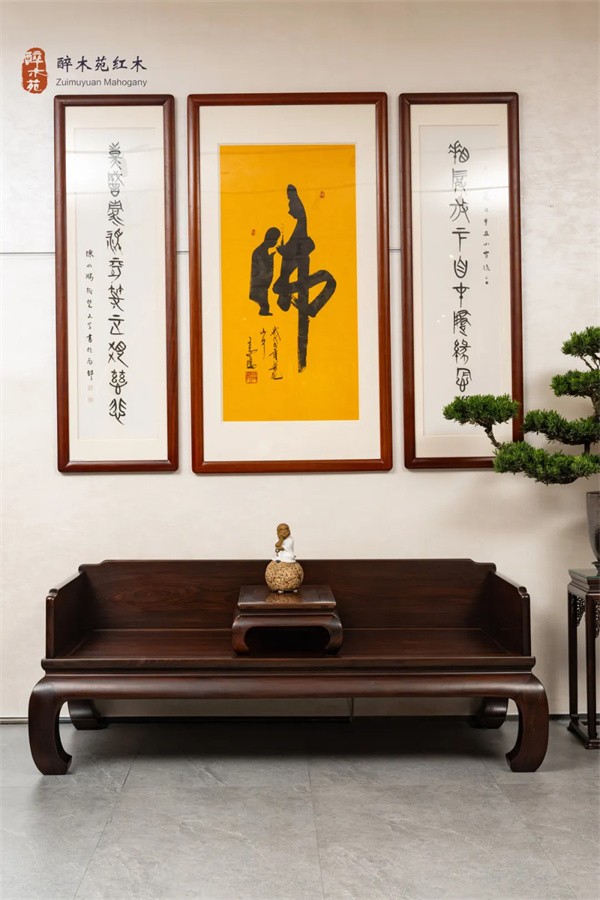 醉木苑红木