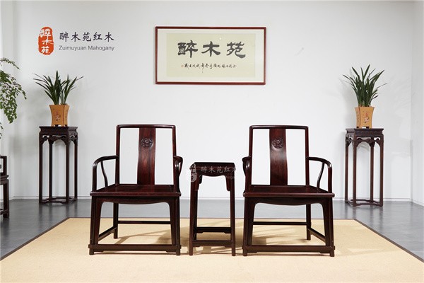 醉木苑红木