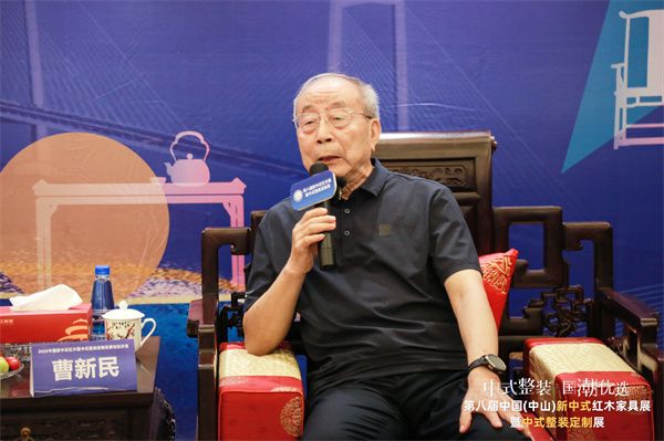 全联艺术红木家具专业委员会专家顾问、中国红木家具技术专家曹新民