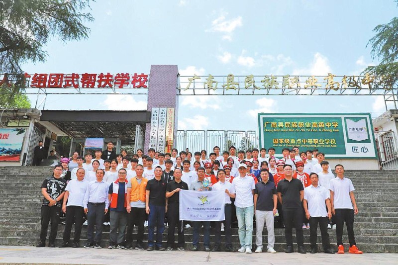 佛山市好友营青少年助学基金会捐赠广南民族职高现场。通讯员 宋海涛 摄