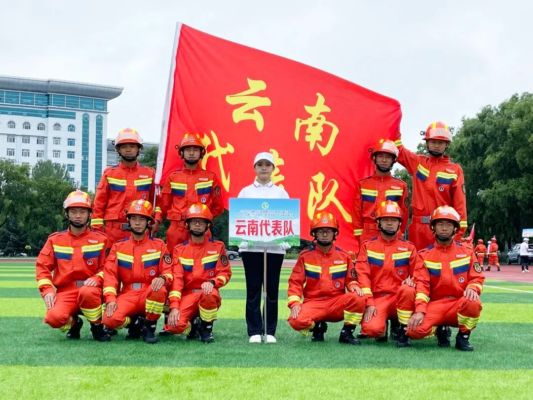 首届全国林草行业森林消防员职业技能竞赛奖项揭晓 云南代表队获多个奖项 - 关注森林