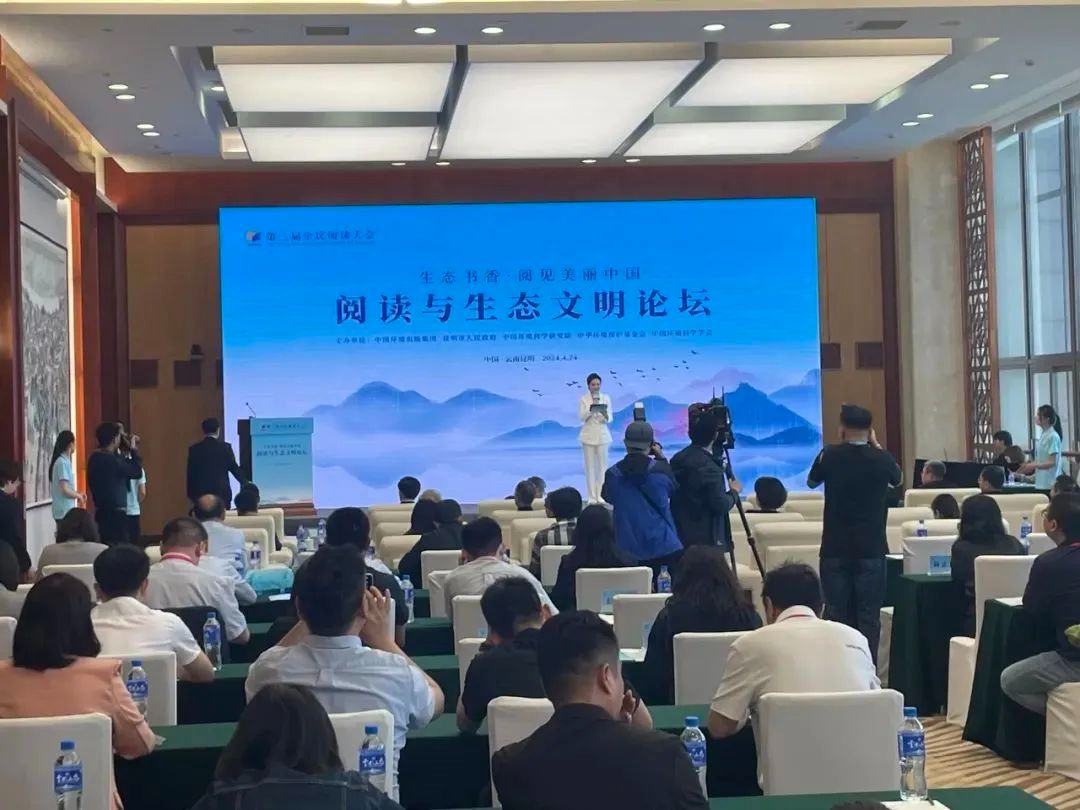 阅读与生态文明论坛聚焦“书香中国”“美丽中国”建设 _www.isenlin.cn