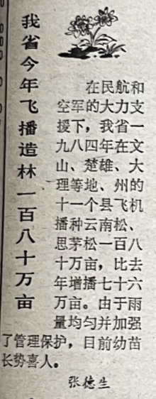 報紙截屏.png