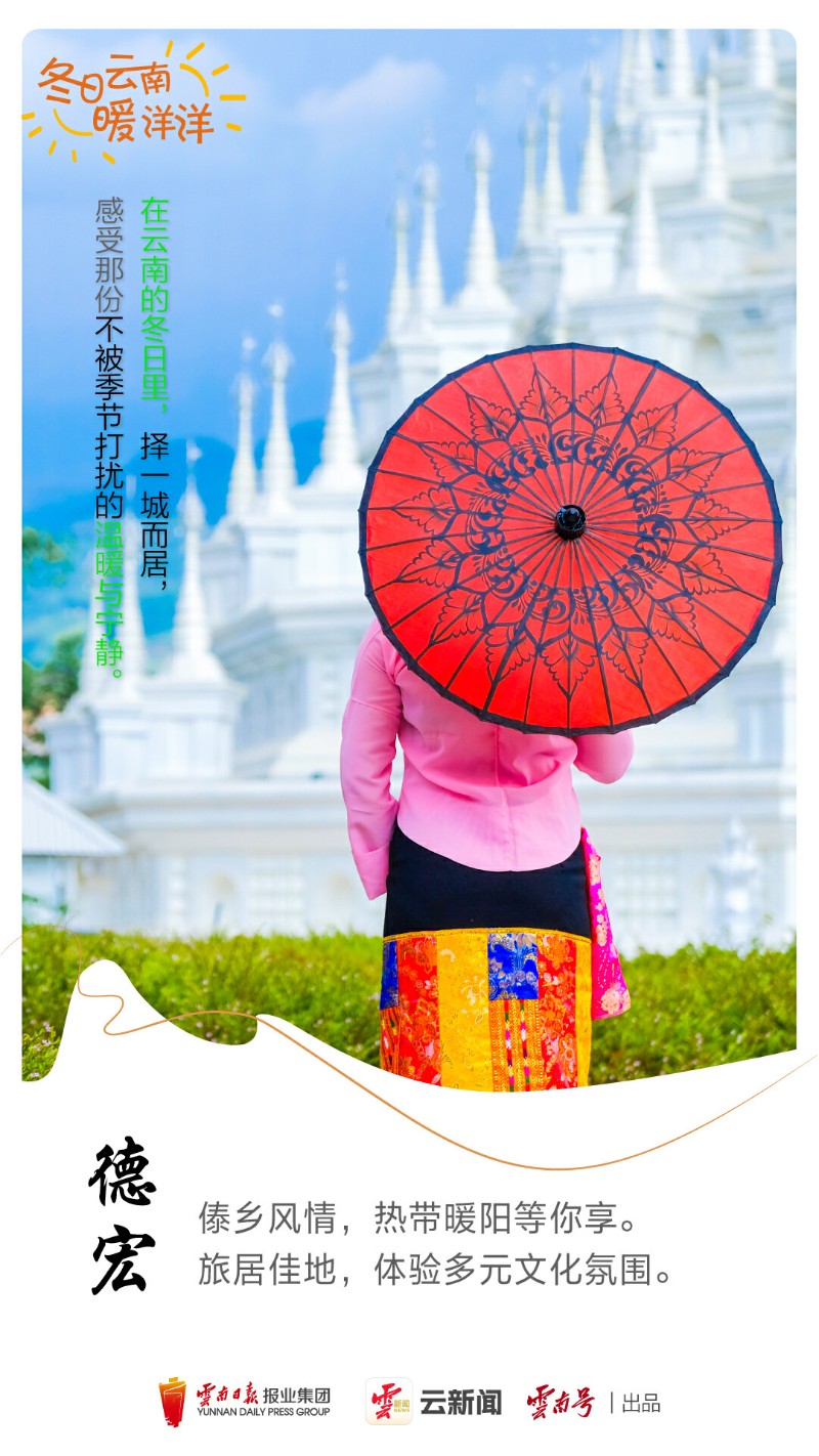 冬日云南 旅居丨各城风情,等你解锁~ - 关注森林