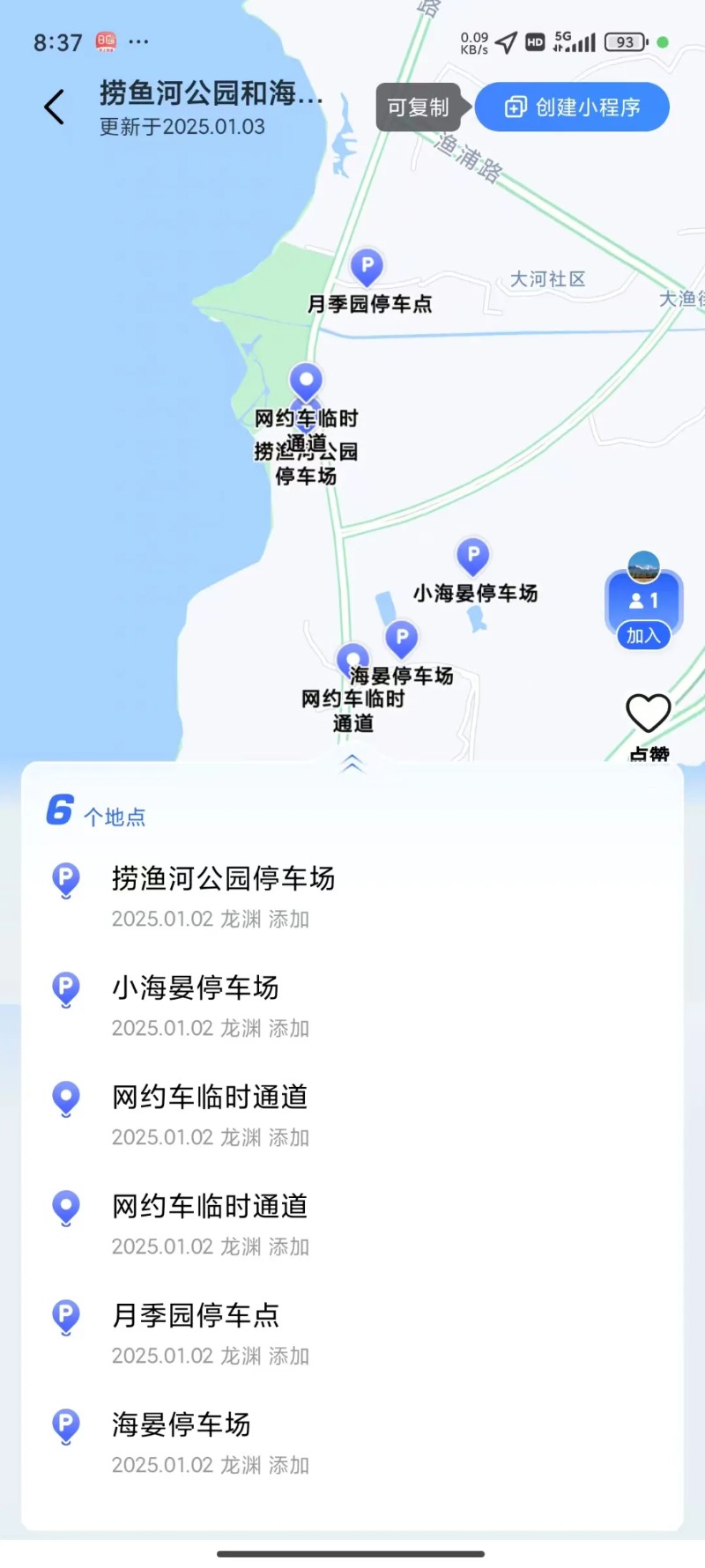 （采訪傳編輯）游客注意！海晏村部分區(qū)域即日起封閉施工，停車指南請(qǐng)看→2.jpg