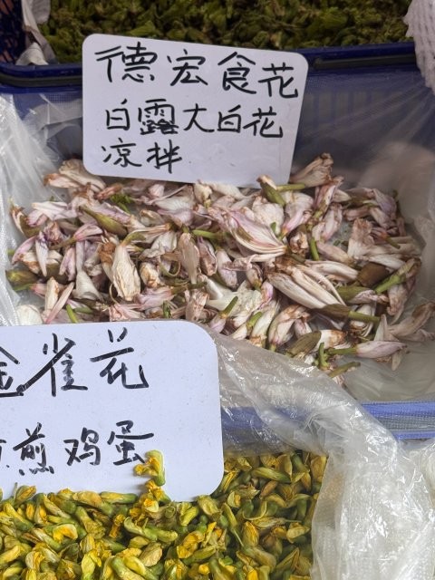 沒見過的野菜.jpg