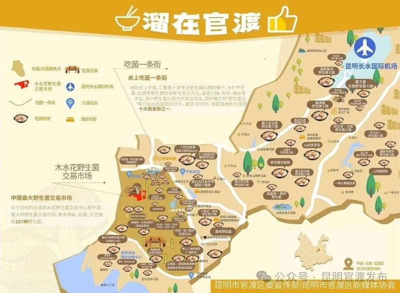 野生菌地圖.jpg