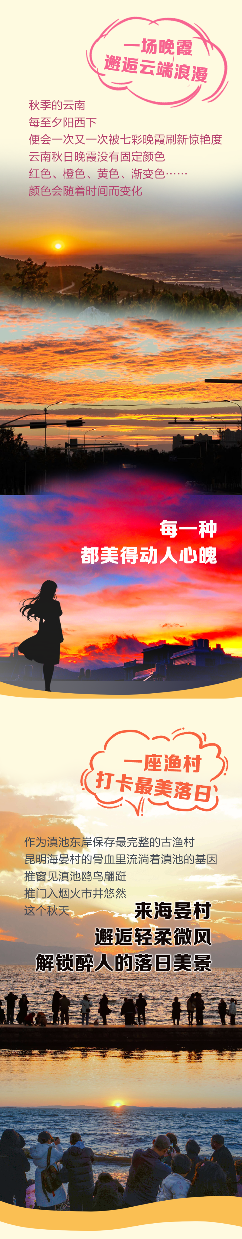 2025打開秋天的方式