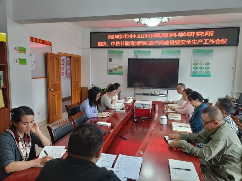 市林科所節(jié)前教育會(huì)議現(xiàn)場(chǎng)