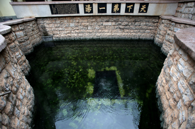 安寧“天下第一湯”