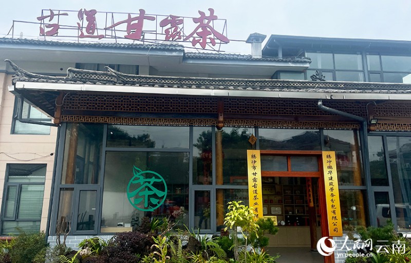 鄭會忠開在騰沖市區(qū)的店鋪。人民網(wǎng)記者-程浩攝
