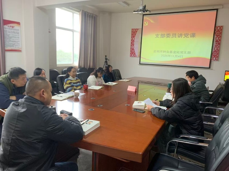 支部委員分享黨課