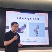 “生物多样性保护进企业”科普宣讲首站启航 携手共护大连“飞羽精灵”