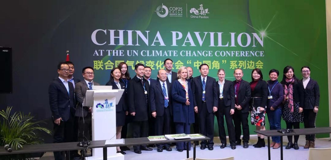 COP25中国绿色碳汇基金会首场边会主要嘉宾和代表合影