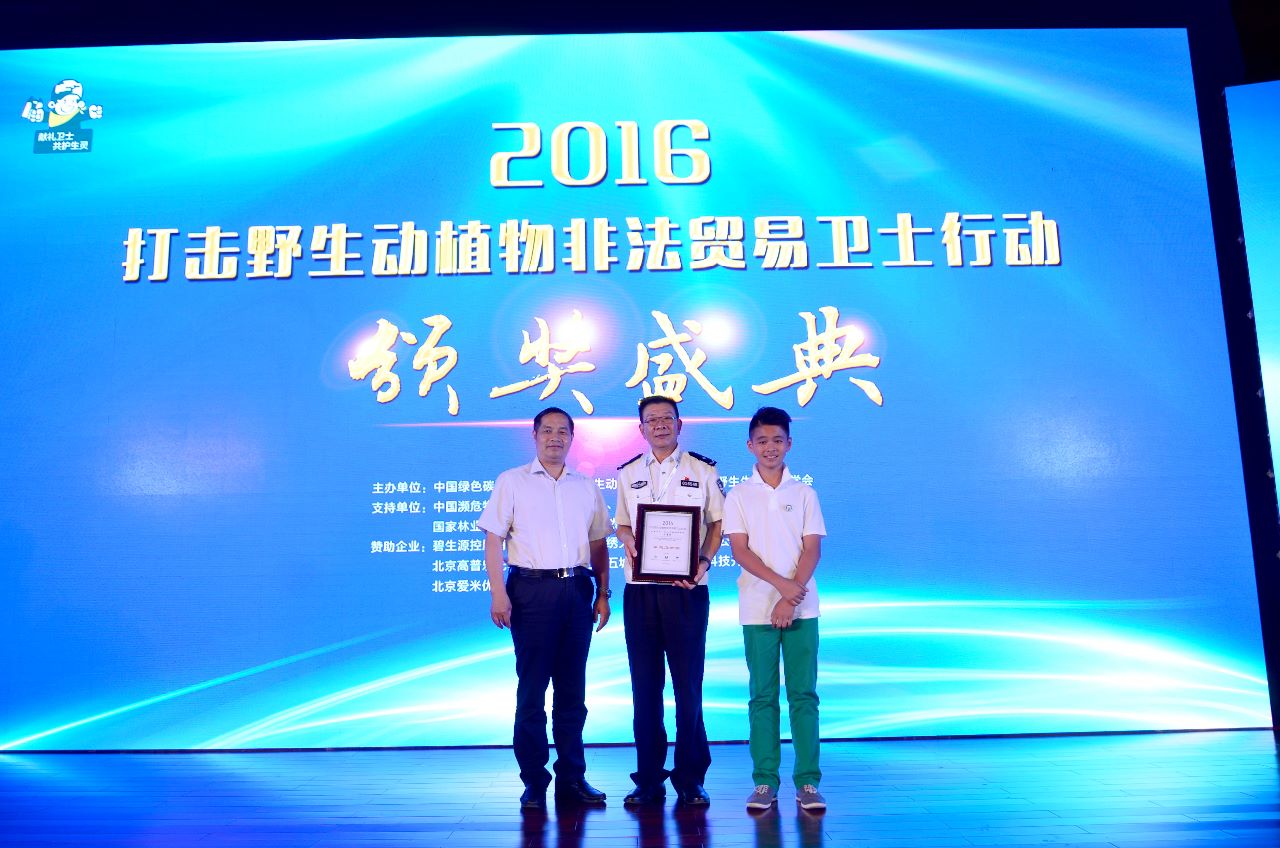 卓越卫士奖个人北京市园林绿化局森林公安局局长宁晋杰接受颁奖