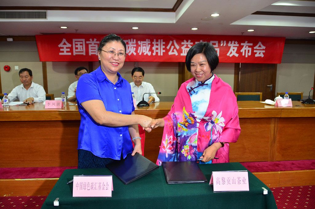 中国绿色碳汇基金会与云南高黎贡山生态茶业有限公司签署合作捐赠协议